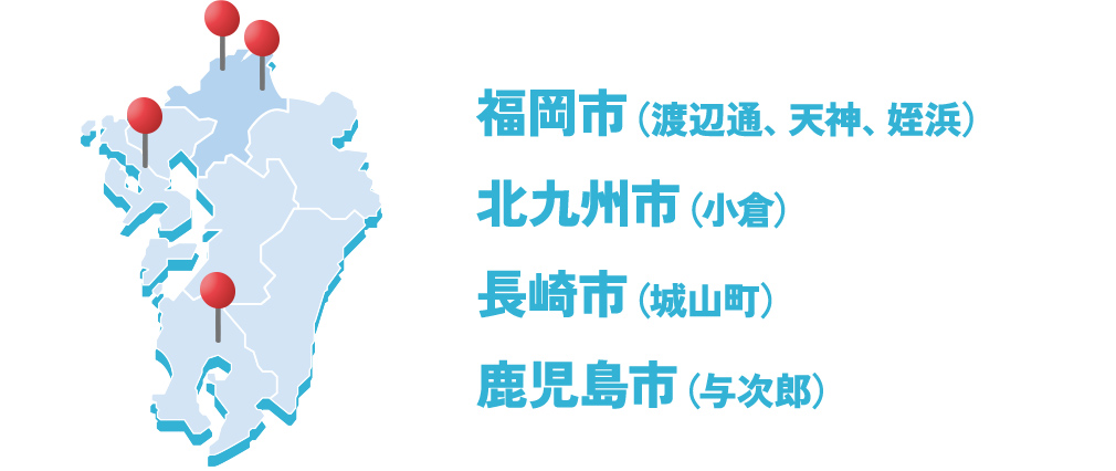 拠点事業所