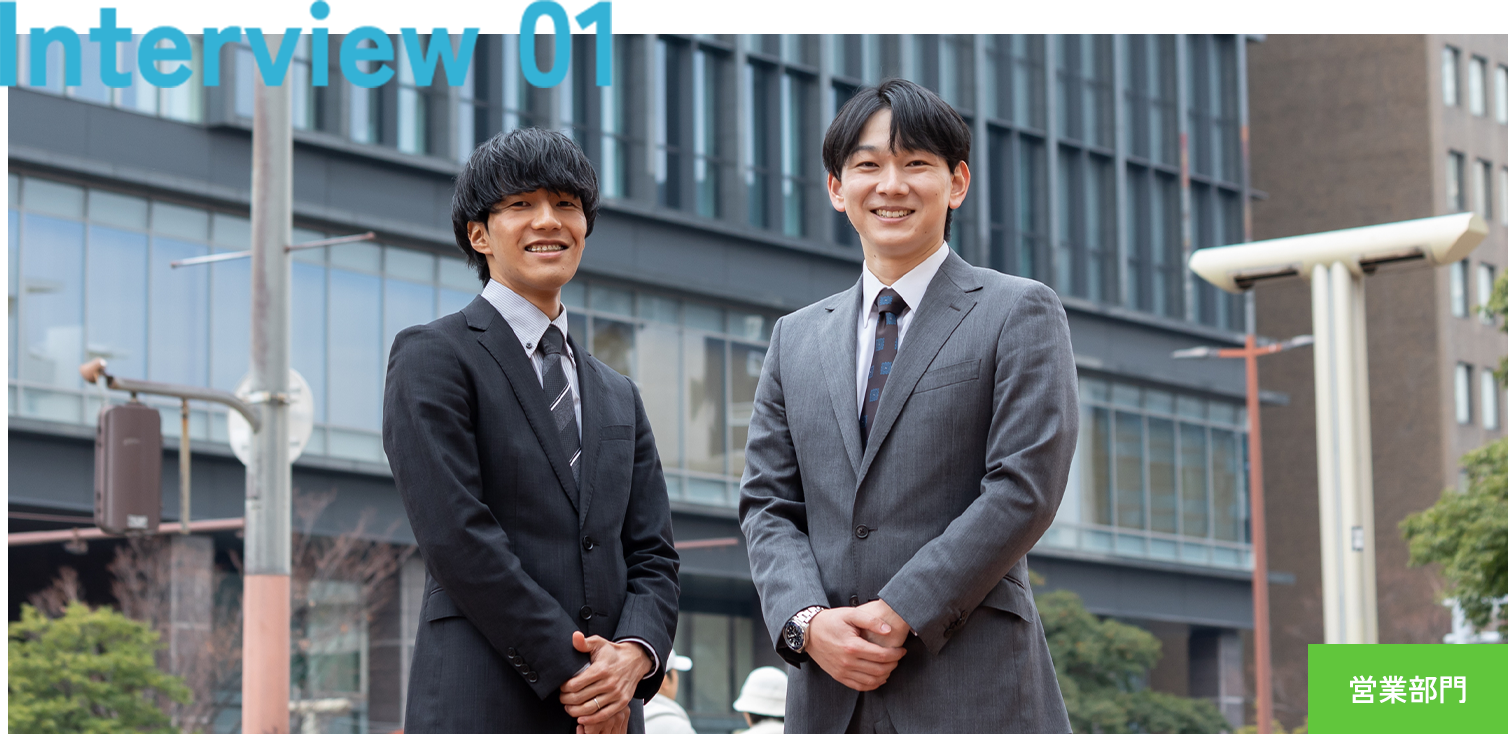 CROSS TALK1:ビル営業課