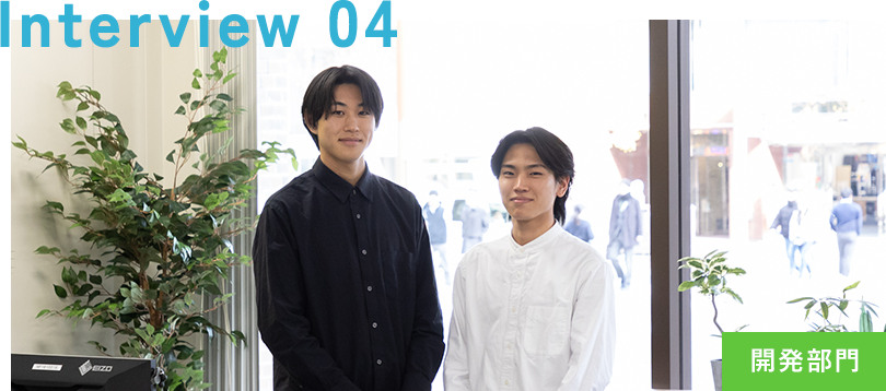 CROSS TALK4:不動産開発プロジェクト担当